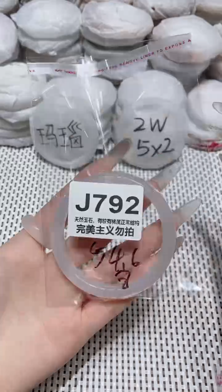 手镯玛瑙/玉髓未镶嵌54