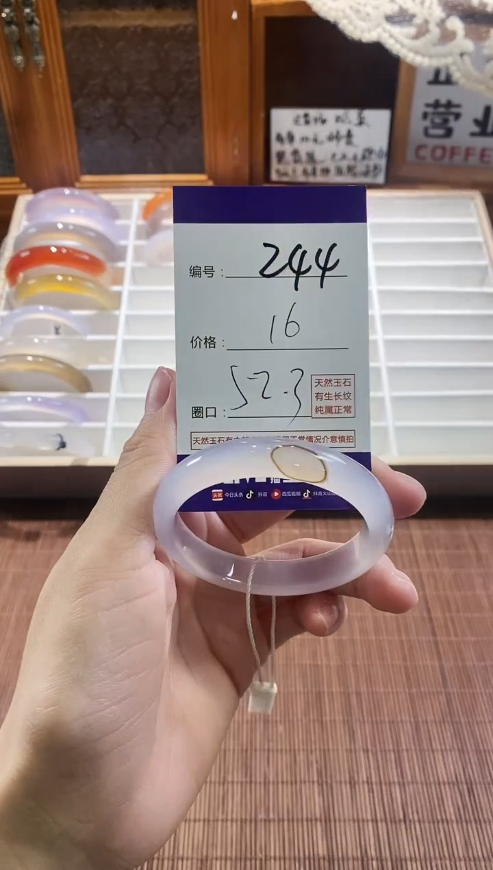 手镯玛瑙/玉髓未镶嵌244