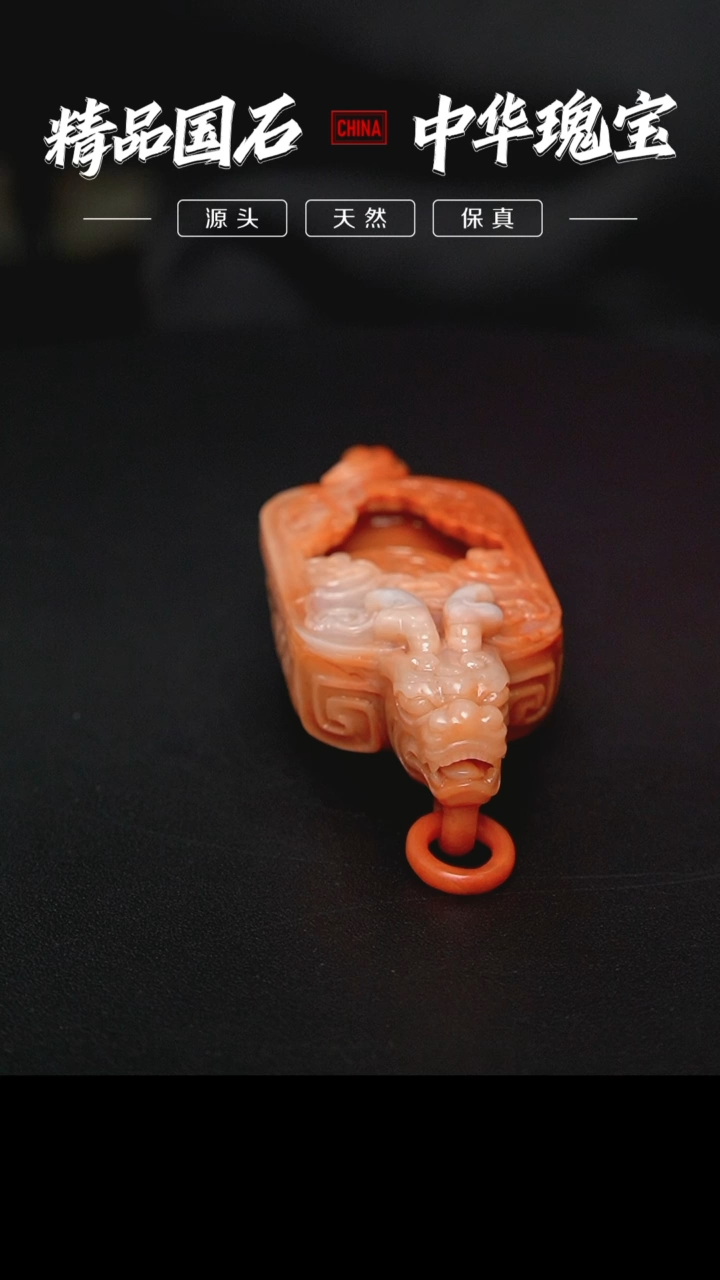 【闪购商品】寿山石高山朱沙石