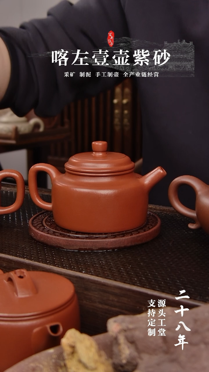 【闪购商品】紫砂茶壶全手 朱泥 德钟