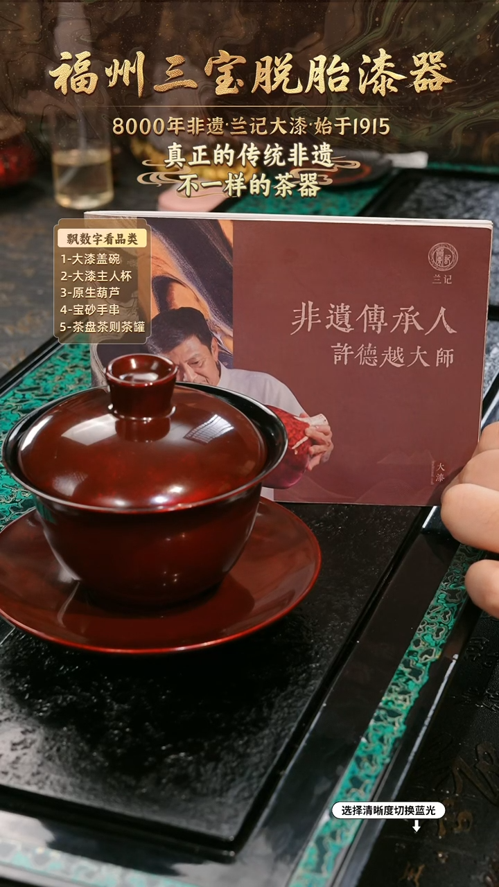 兰记手工漆器-一物一拍 以商品图片为主