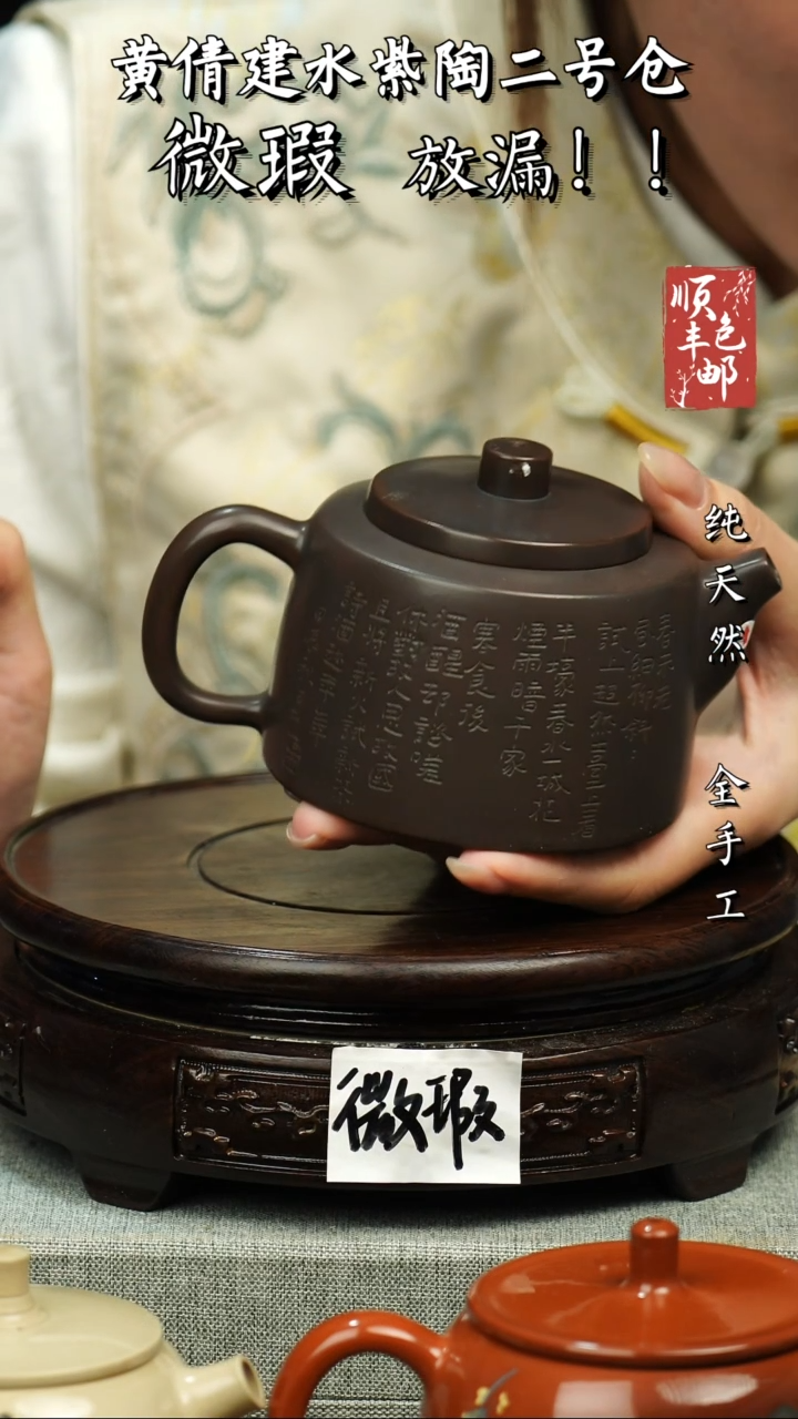 壶黄倩建水紫陶微瑕 226