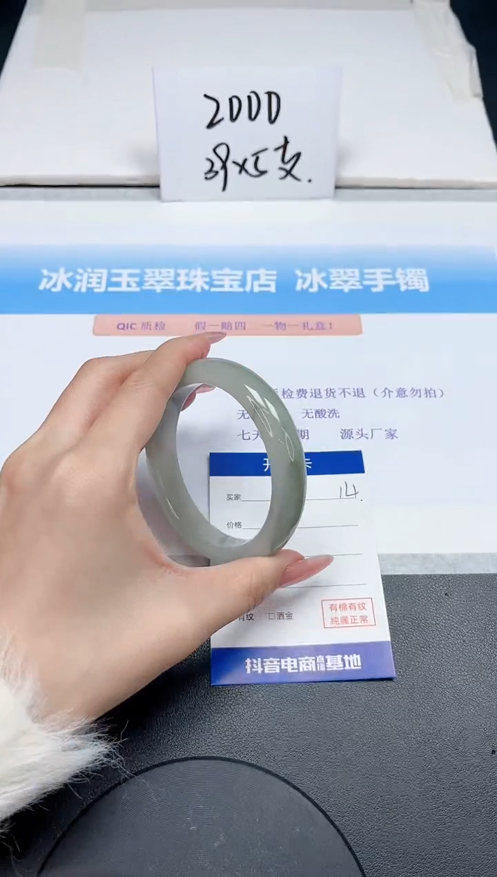 【闪购商品】石英质玉手镯未镶嵌14-58.7