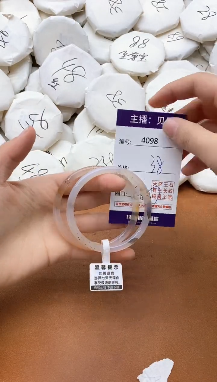 【闪购商品】玛瑙/玉髓手镯未镶嵌4098