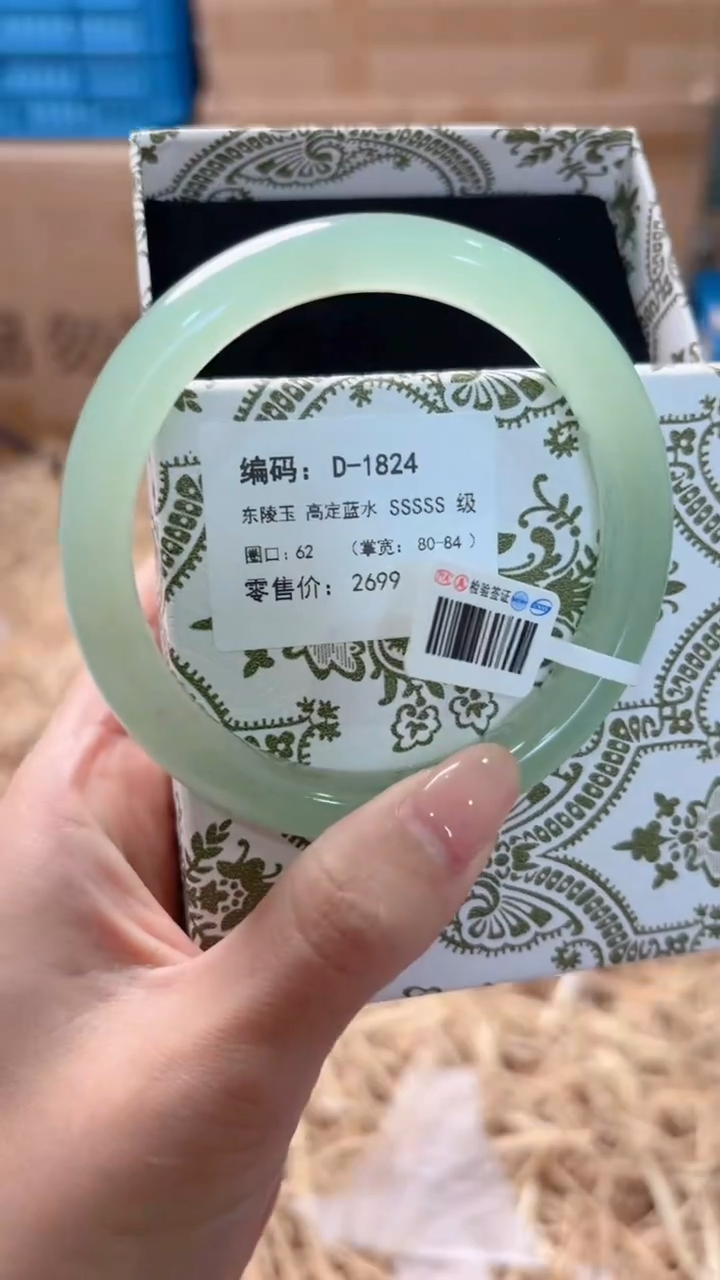 未镶嵌手镯石英质玉D-1824