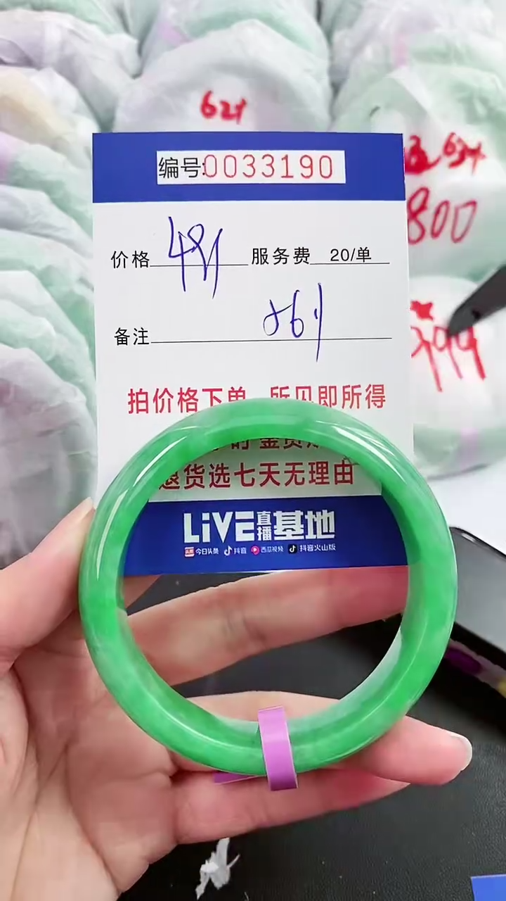 【闪购商品】以实物为准 000033190