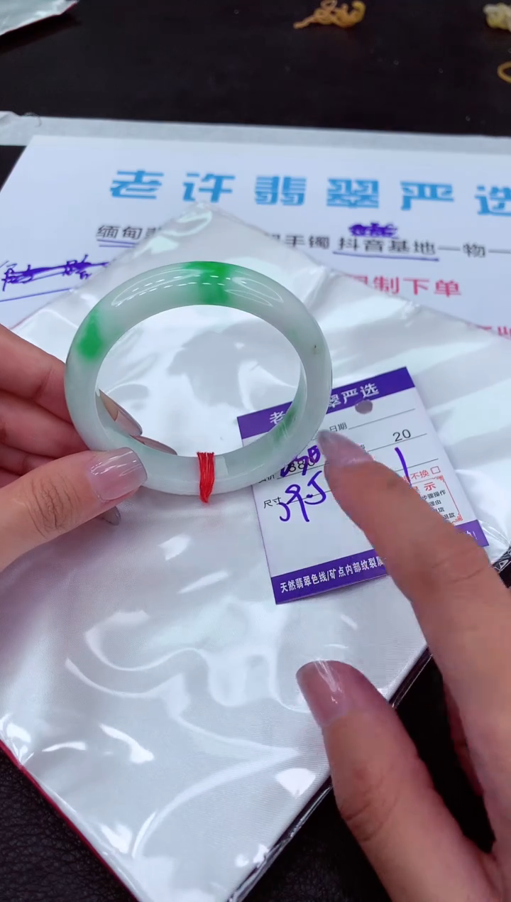 【闪购商品】翡翠手镯未镶嵌111111111111