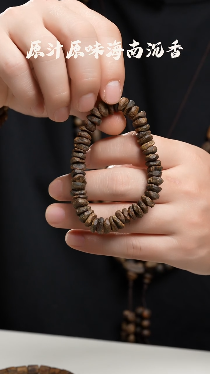 沉香手串半野全沉水老树丁单圈随型12g+