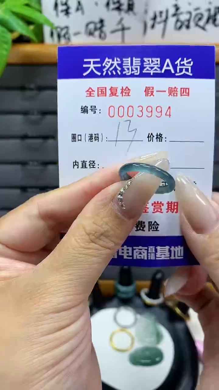 【闪购商品】翡翠戒圈未镶嵌天然翡翠A货3994