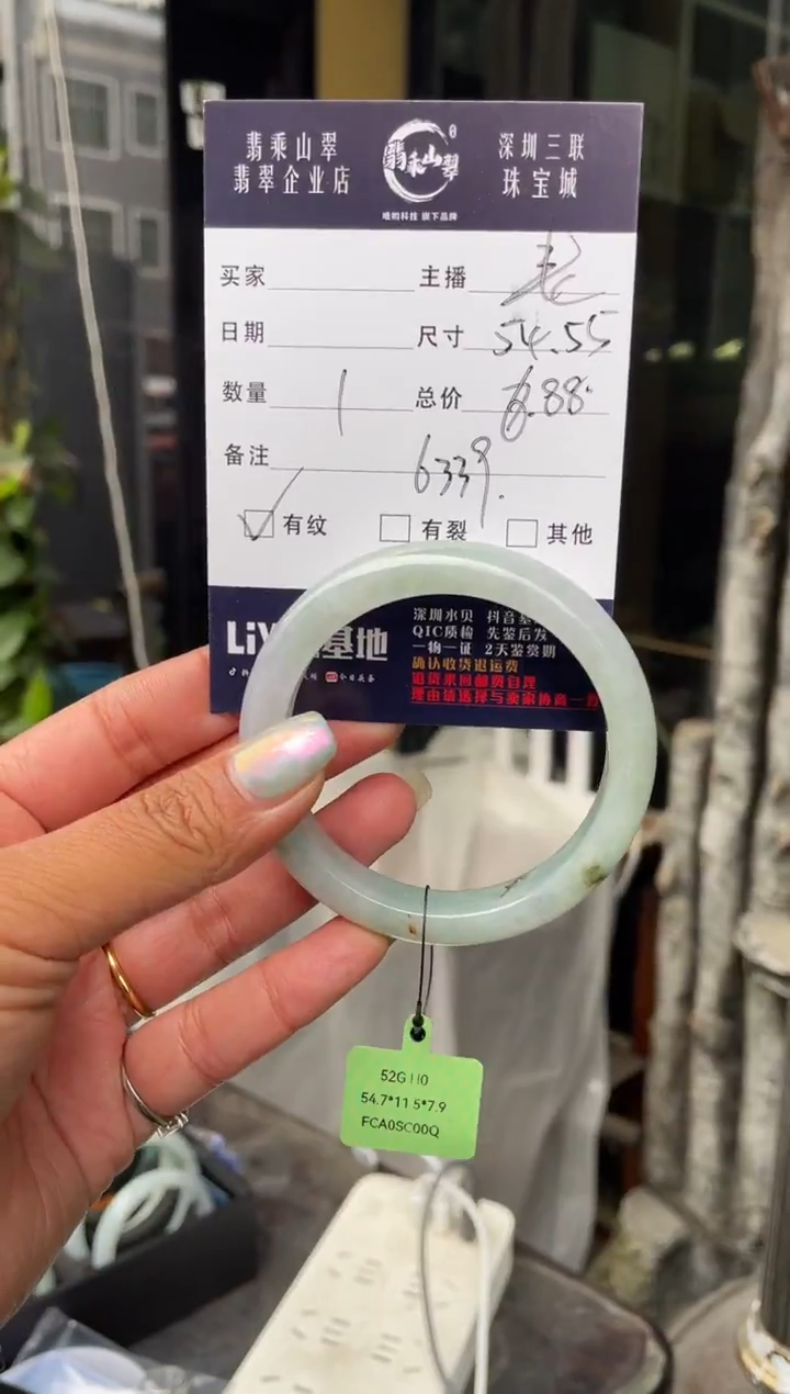 未镶嵌手镯翡翠C 54-55正圈 6339