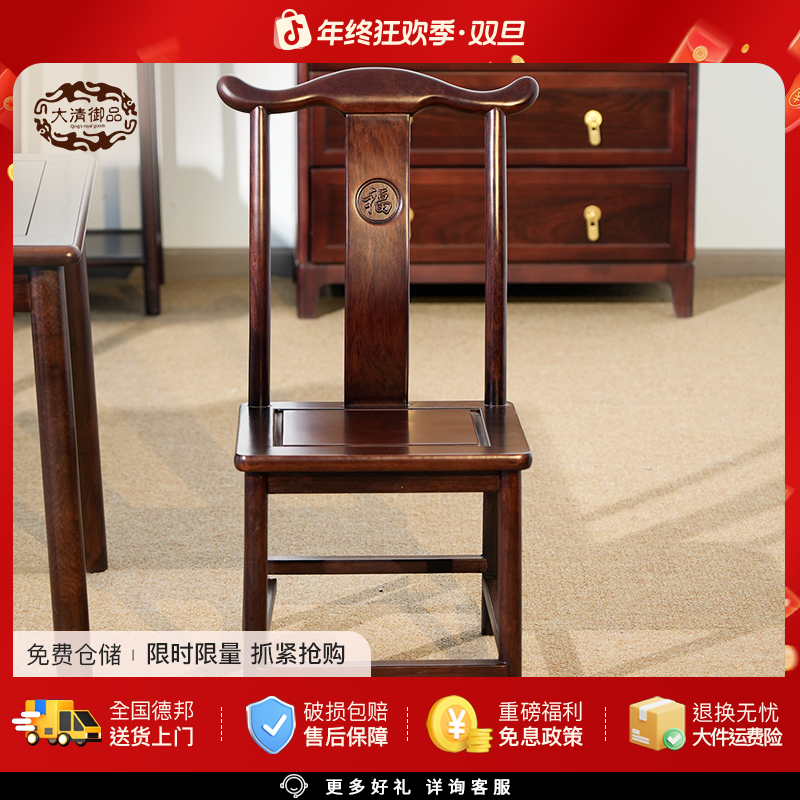 国风简约中式榫卯椅子福字官帽椅家用坐具休闲椅靠背椅客厅茶椅