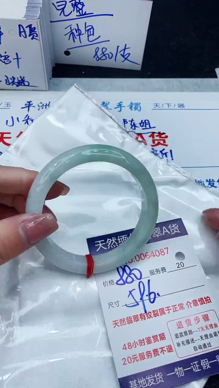 【闪购商品】翡翠手镯未镶嵌888888888888