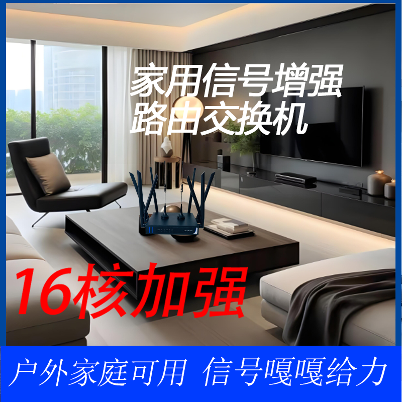 【38节专属价】家庭用户外用25年新款交换器有电来网