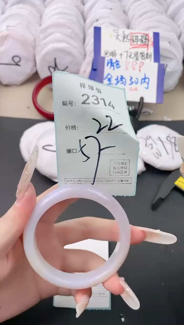 【闪购商品】玛瑙/玉髓手镯未镶嵌2314