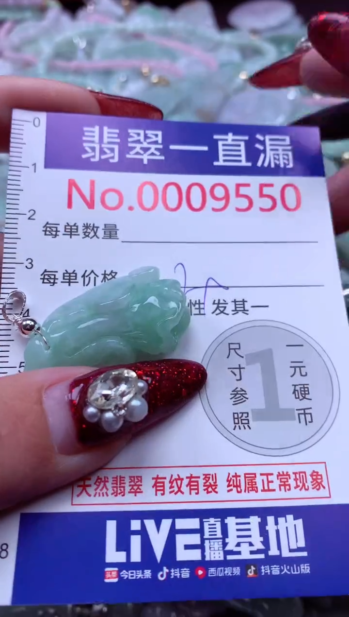 吊坠(不含链)未镶嵌翡翠9550