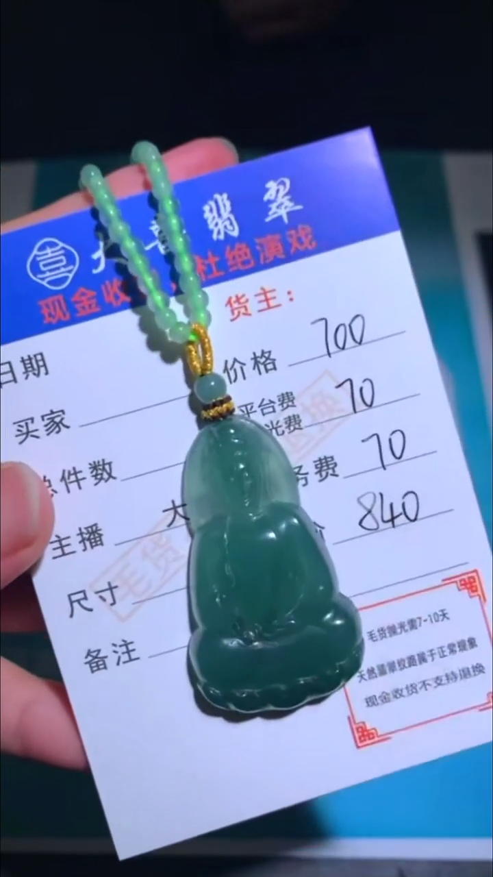 未镶嵌定制翡翠-毛货-不退不换-