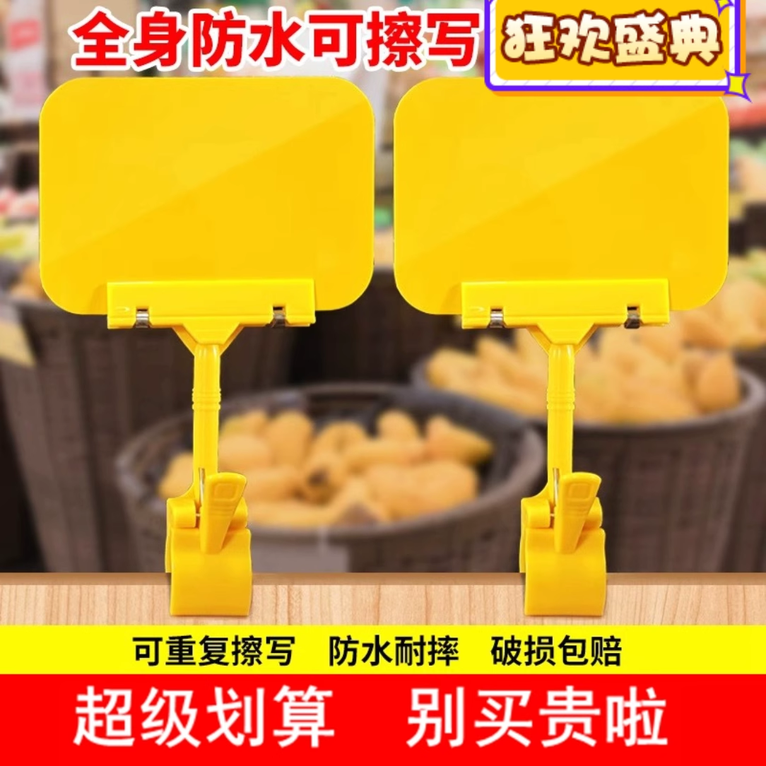 超市标签牌pvc标价牌可擦写价格牌水果展示牌促销特价贴广告夹子