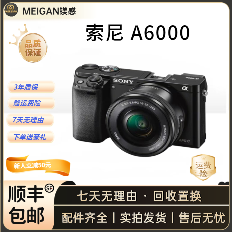 准新品 Sony/索尼 A6000便携式 入门级 摄影自拍旅行相机