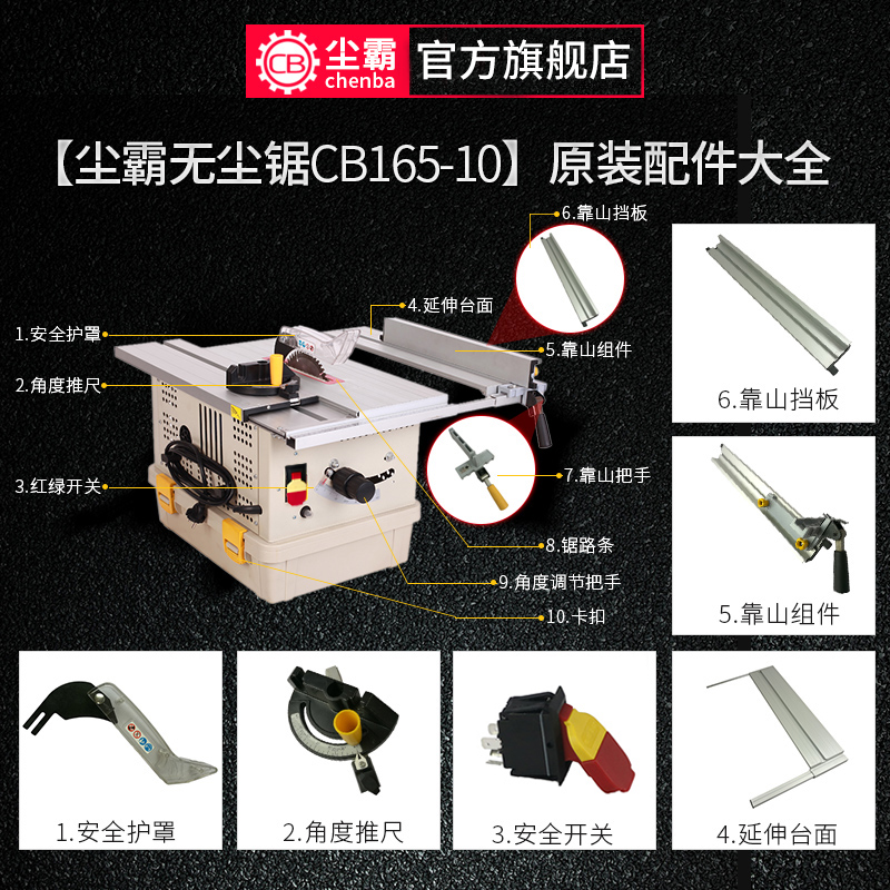 尘霸无尘锯维护配件165系列