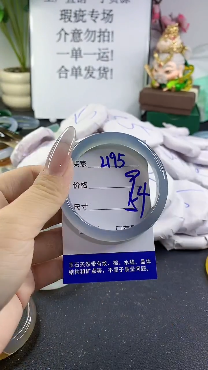 手镯玛瑙/玉髓未镶嵌2195