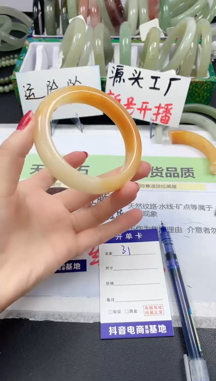 【闪购商品】石英质玉手镯未镶嵌31/61.5