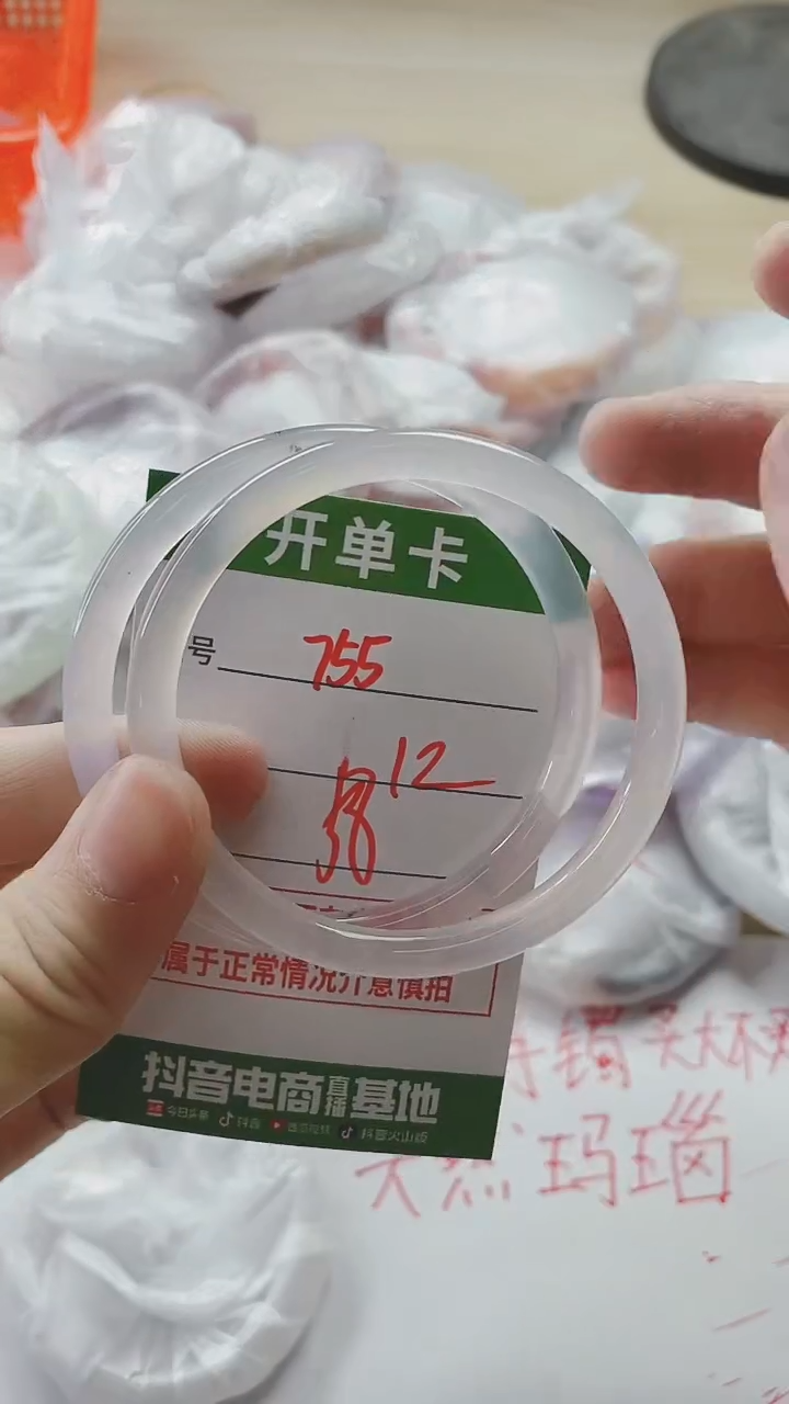 【闪购商品】玛瑙/玉髓手镯未镶嵌755