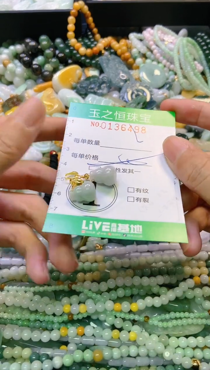 翡翠未镶嵌颈饰闪购0136498多样性发其一