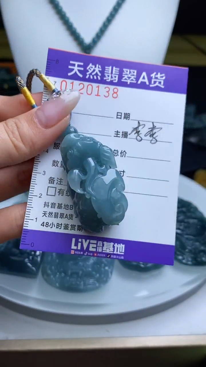 【闪购商品】翡翠颈饰未镶嵌         