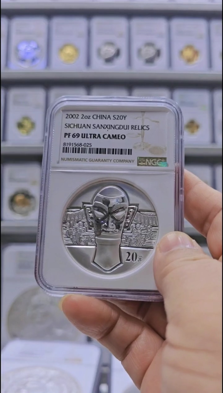 【闪购商品】纯银2002年三星堆银币 NGC69有证无盒
