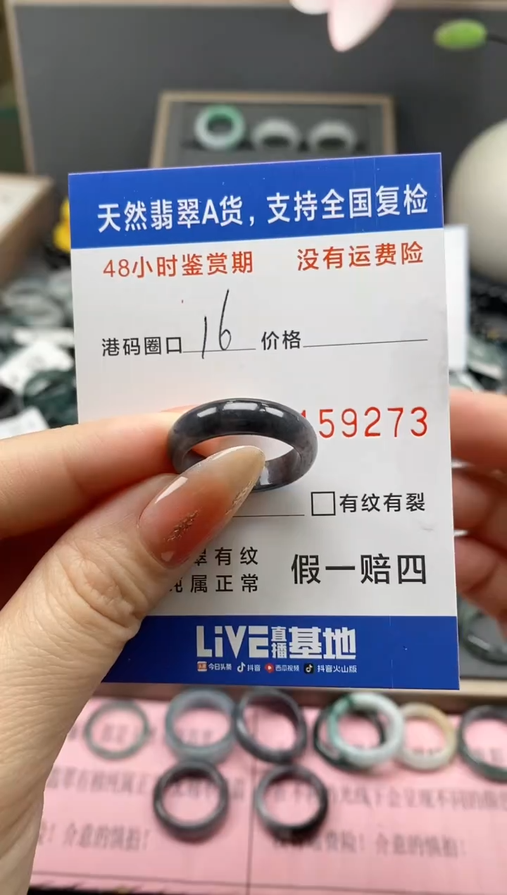 【闪购商品】翡翠戒指未镶嵌天然A货翡翠戒圈9273