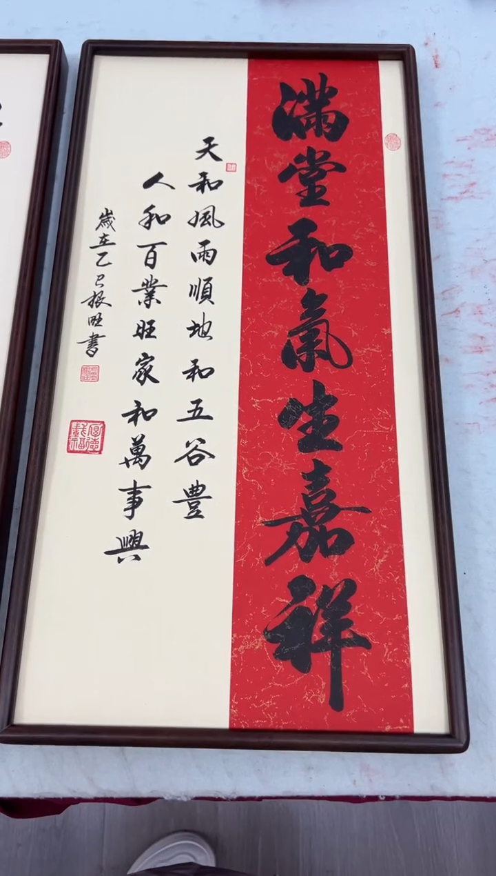 书法《满堂和气生嘉祥》（实木画框）68*35卢老师亲笔书法字画作品