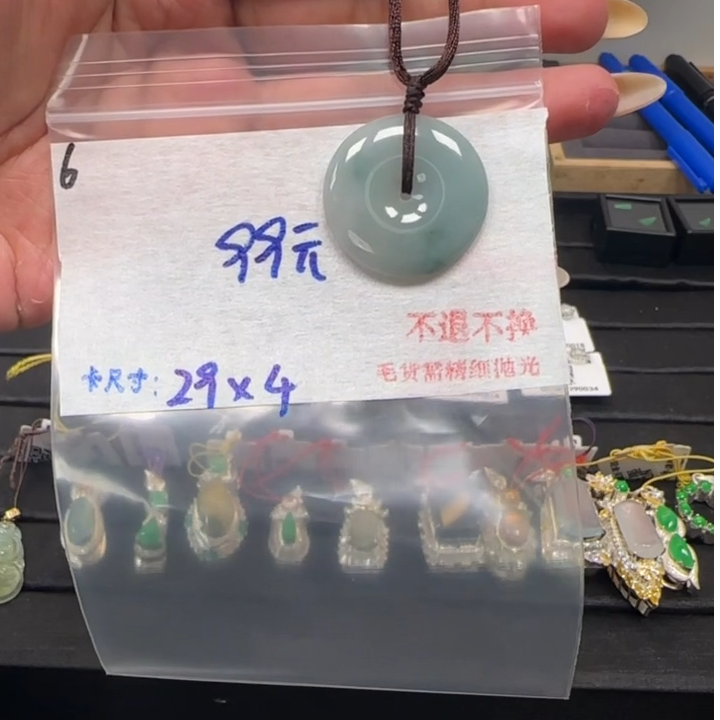 毛货需精细抛光+多样性发1单 吊坠