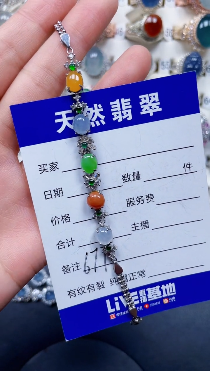 银S925镶嵌手链翡翠677