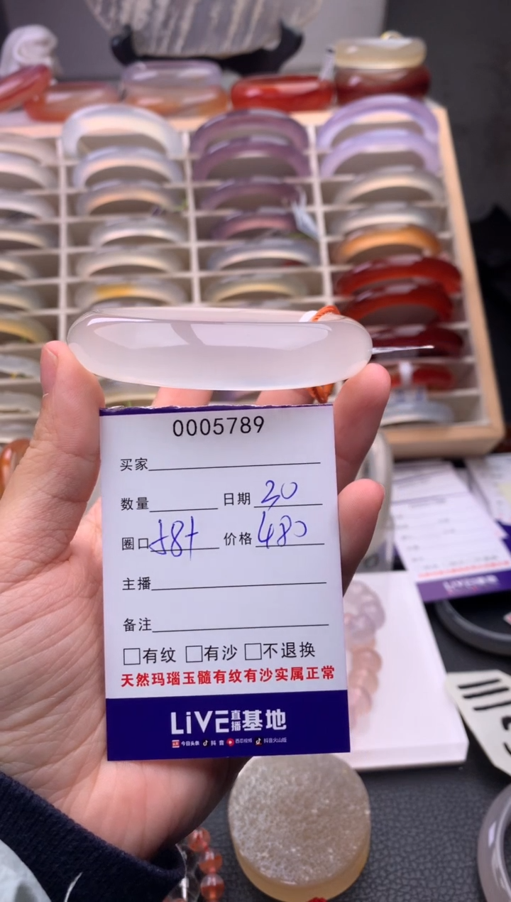 玛瑙/玉髓手镯未镶嵌5789