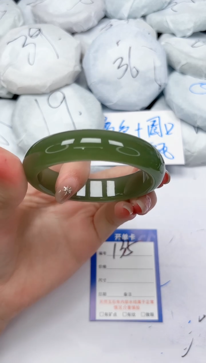 未镶嵌手镯石英质玉135/55.5