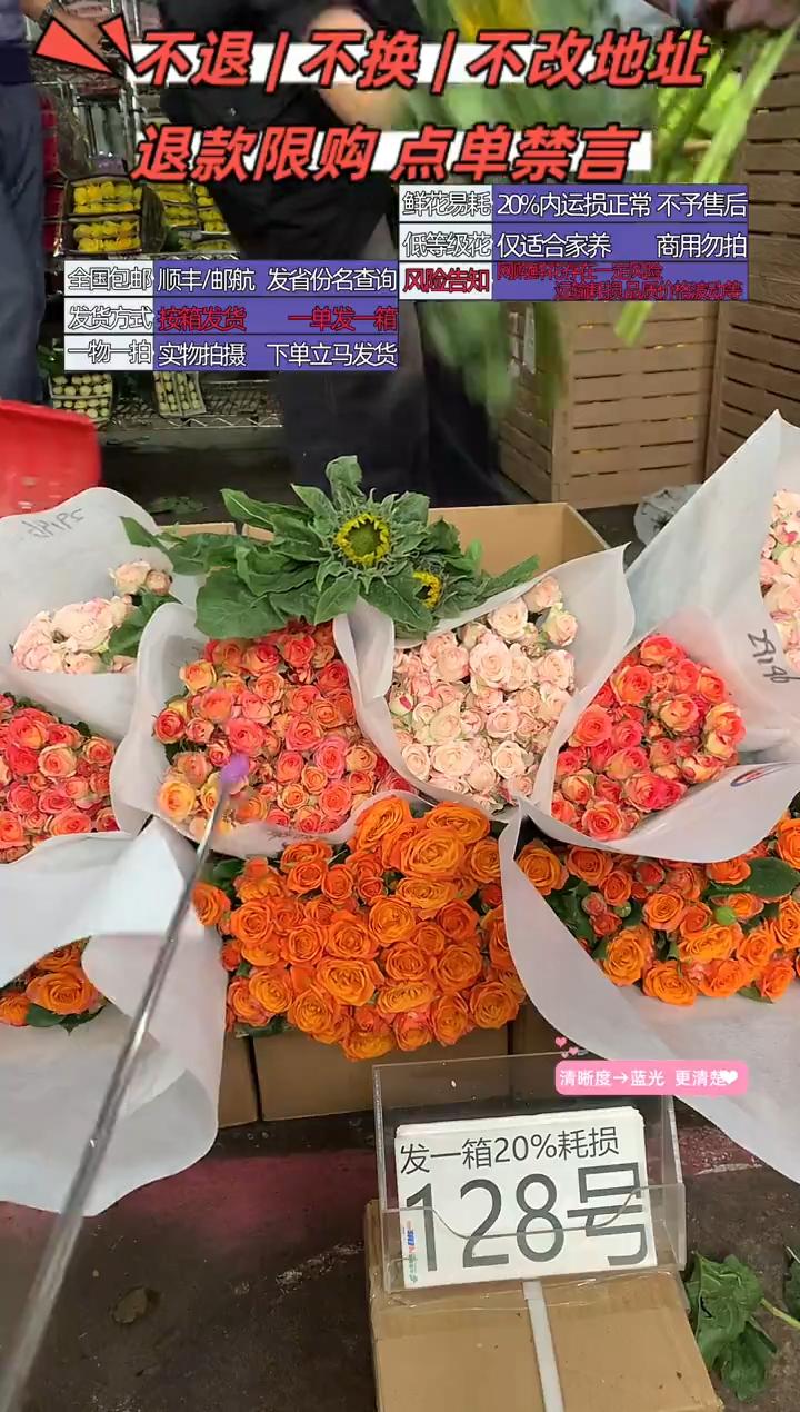 128号♥含20%耗损发一箱