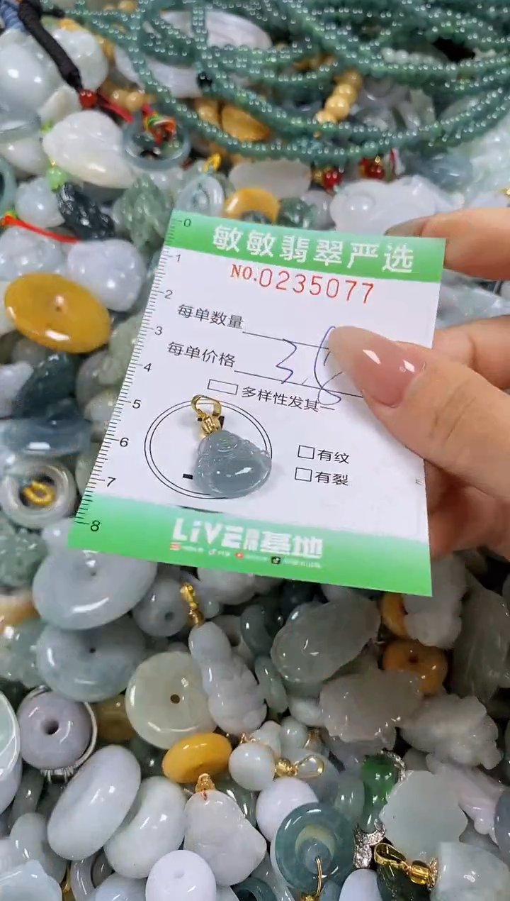 翡翠未镶嵌颈饰闪购0235077