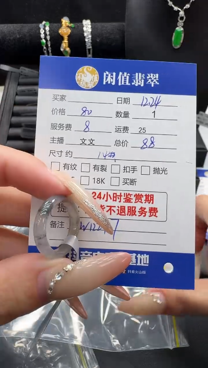 未镶嵌戒指翡翠翡翠戒圈