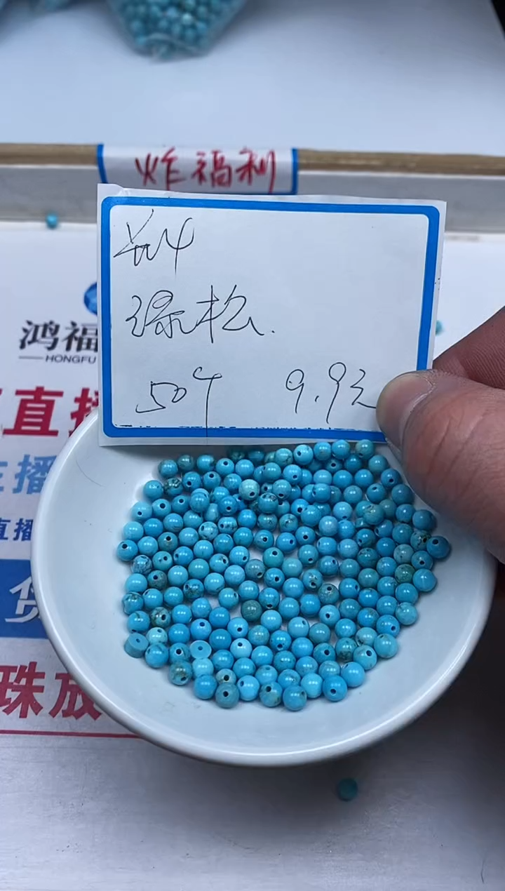 【闪购商品】菱锰矿手饰未镶嵌B1830 绿 淞4mm 50颗9.9元