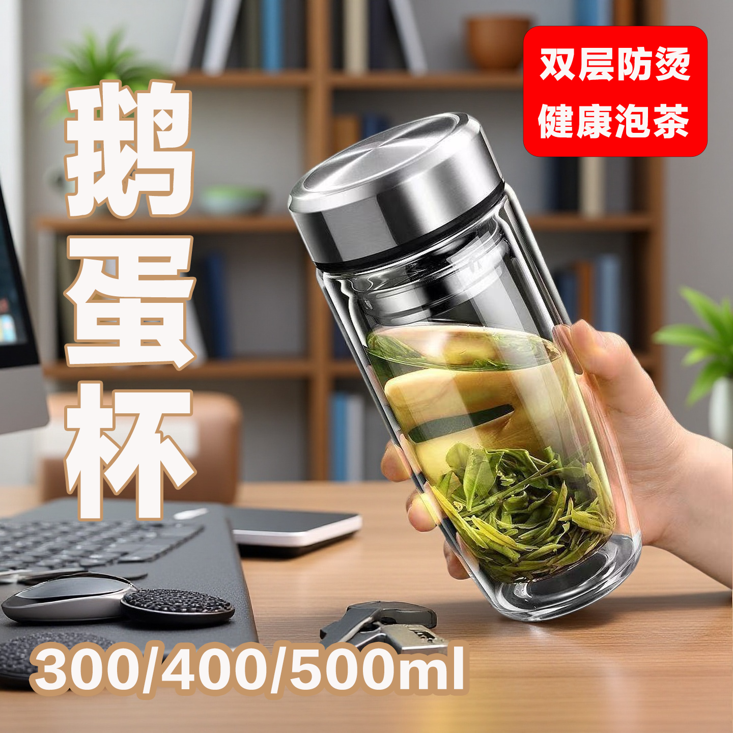 商务鹅蛋杯耐高温泡茶杯双层加厚防烫防爆玻璃水杯隔热防烫【欧淼】