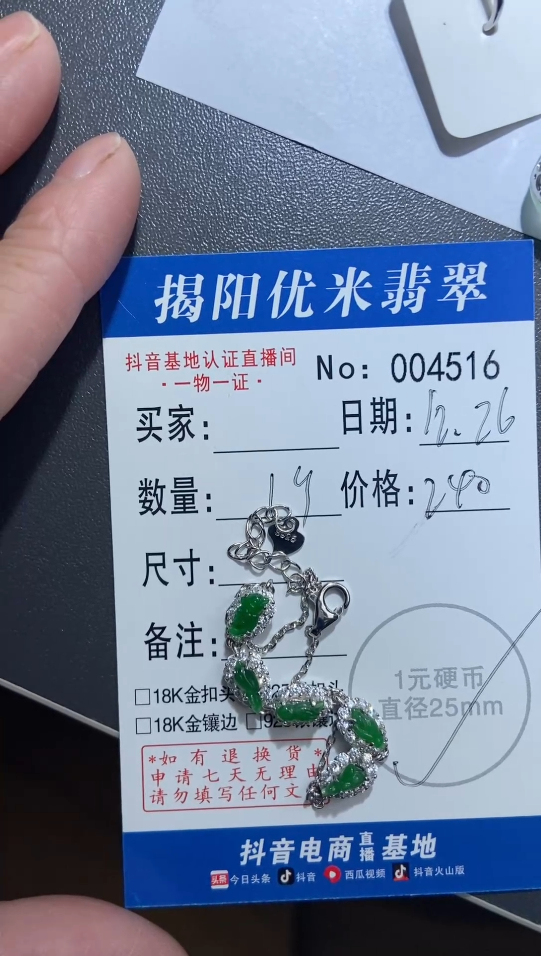 银S925镶嵌手链翡翠茜* 银S925镶嵌