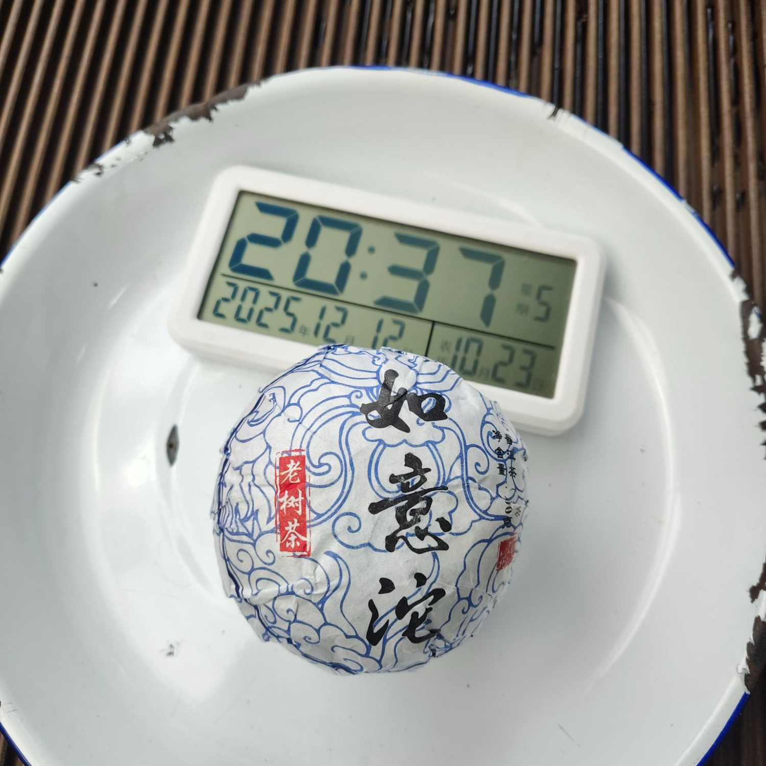 【2528号】2024年 那蕉大树沱茶 春  普洱茶生茶 12月12日