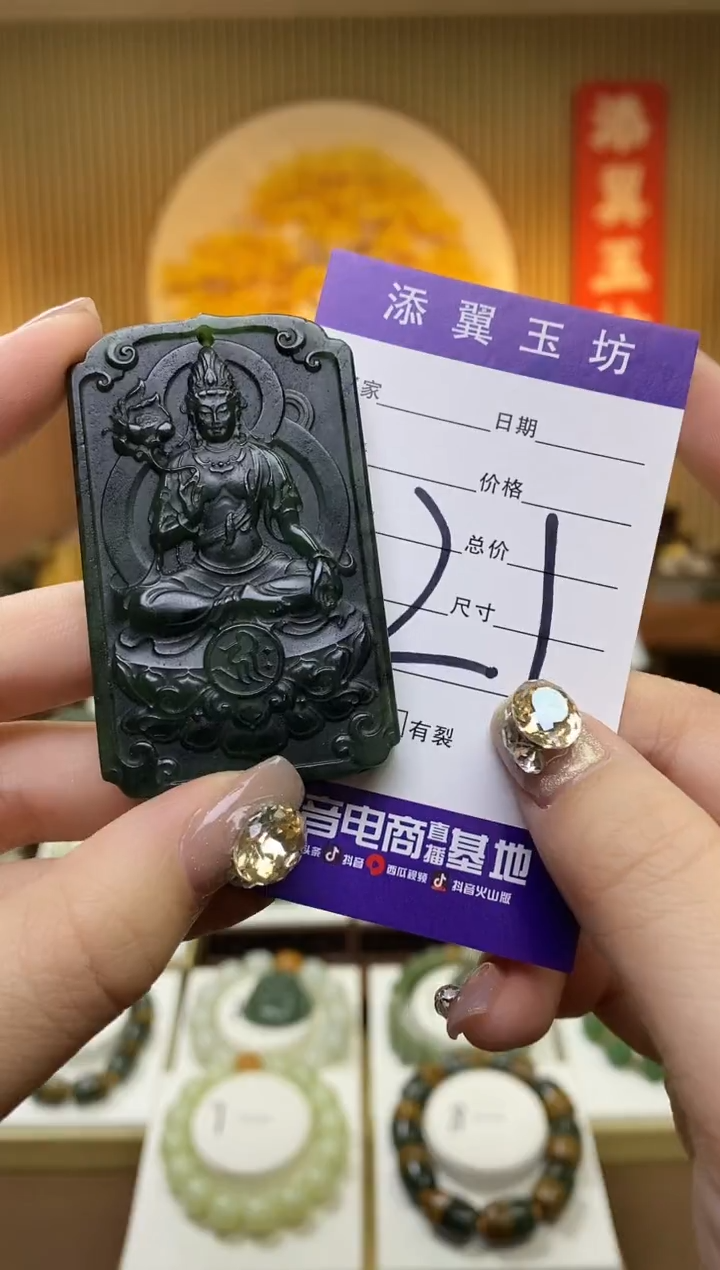 【闪购商品】和田玉（碧玉）吊坠未镶嵌多样性随机发一