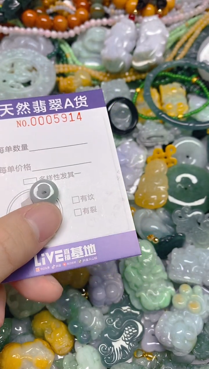 颈饰未镶嵌翡翠0005914