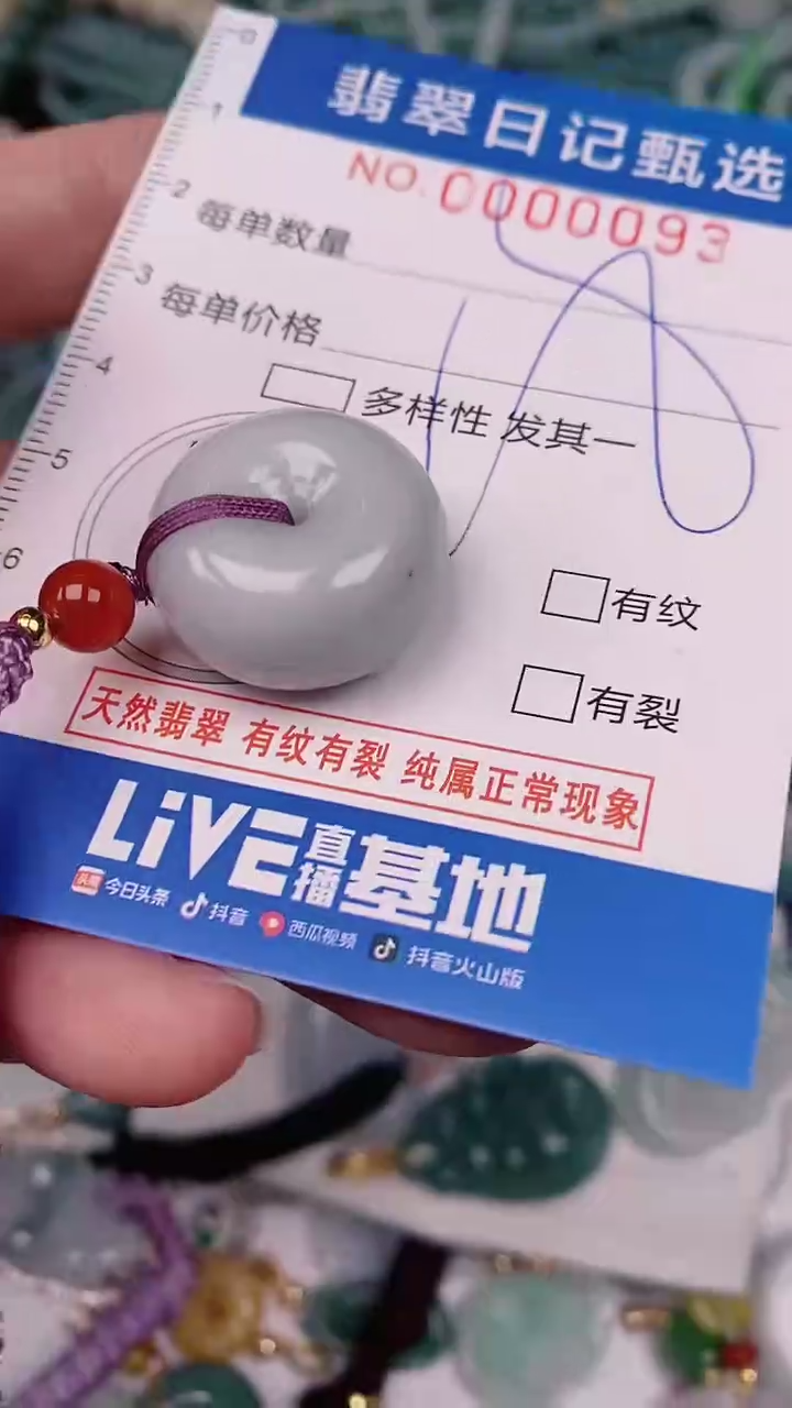 【闪购商品】翡翠颈饰未镶嵌00000093