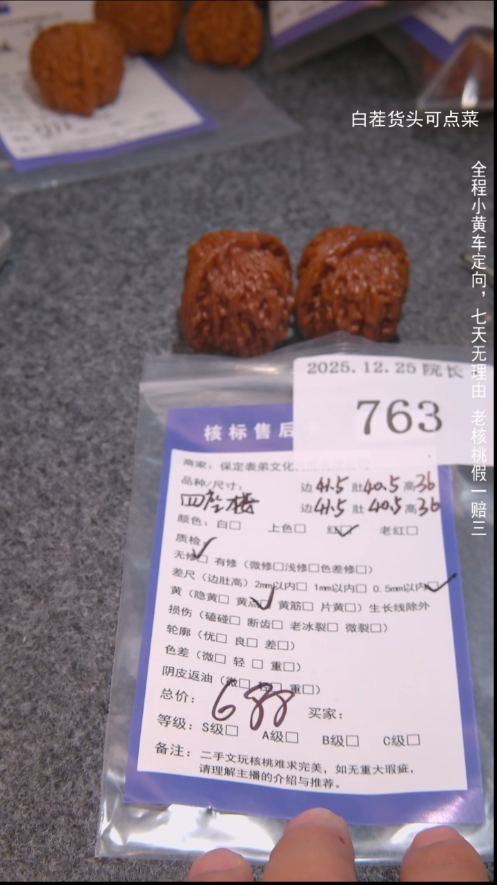 把件文玩核桃安****司四座楼763諘帝文化