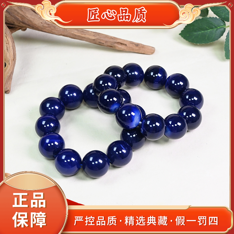 【金凤祥珠宝】MS1036-卡20mm左右无际之蓝玛瑙手串-多样性只发一件