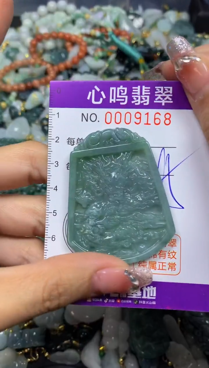 【闪购商品】翡翠颈饰未镶嵌闪购009168