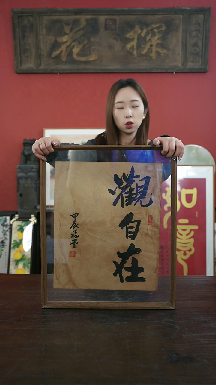 【闪购商品】书法手绘41*51-观自在-蝉翼纸