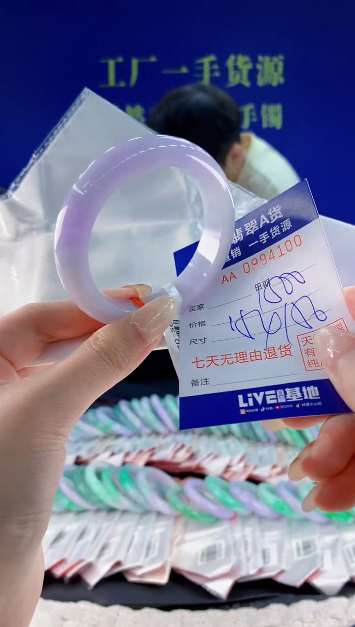 未镶嵌手镯翡翠00